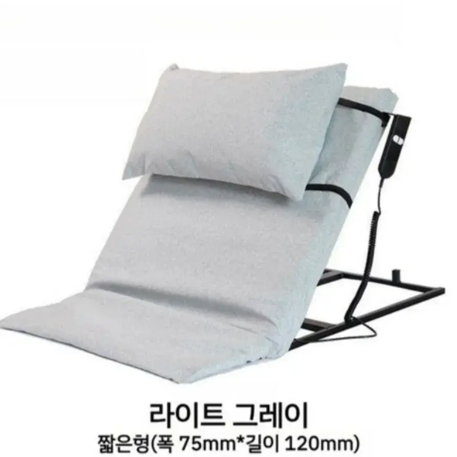 간편 전동 리클라이너