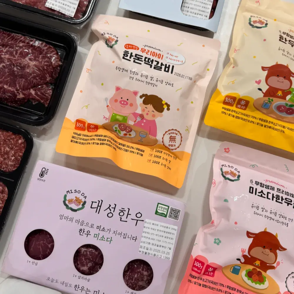 ✅반찬류🧆골라담기