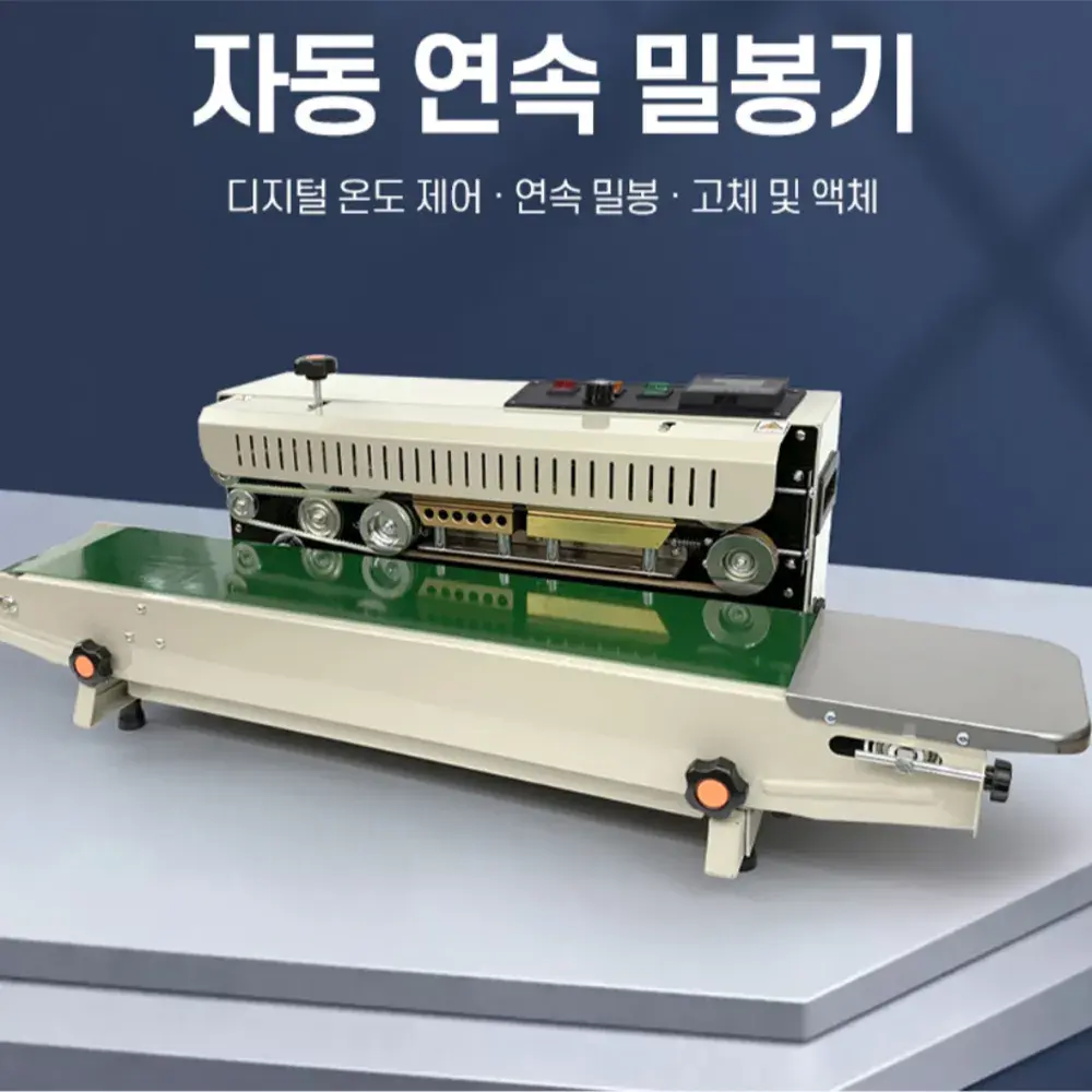 디저트 포장 기계