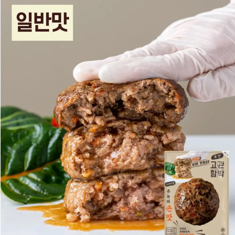 고관 함박스테이크