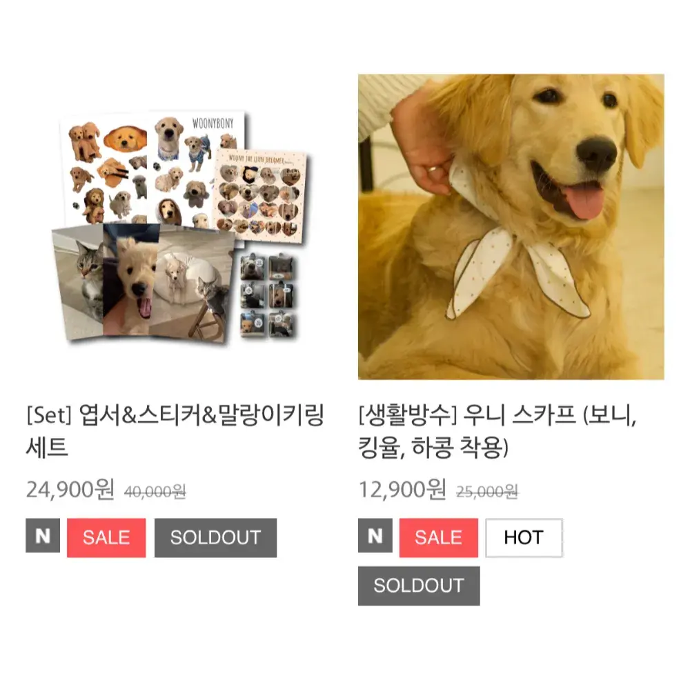 🫶우니 굿즈 온라인판매🫶