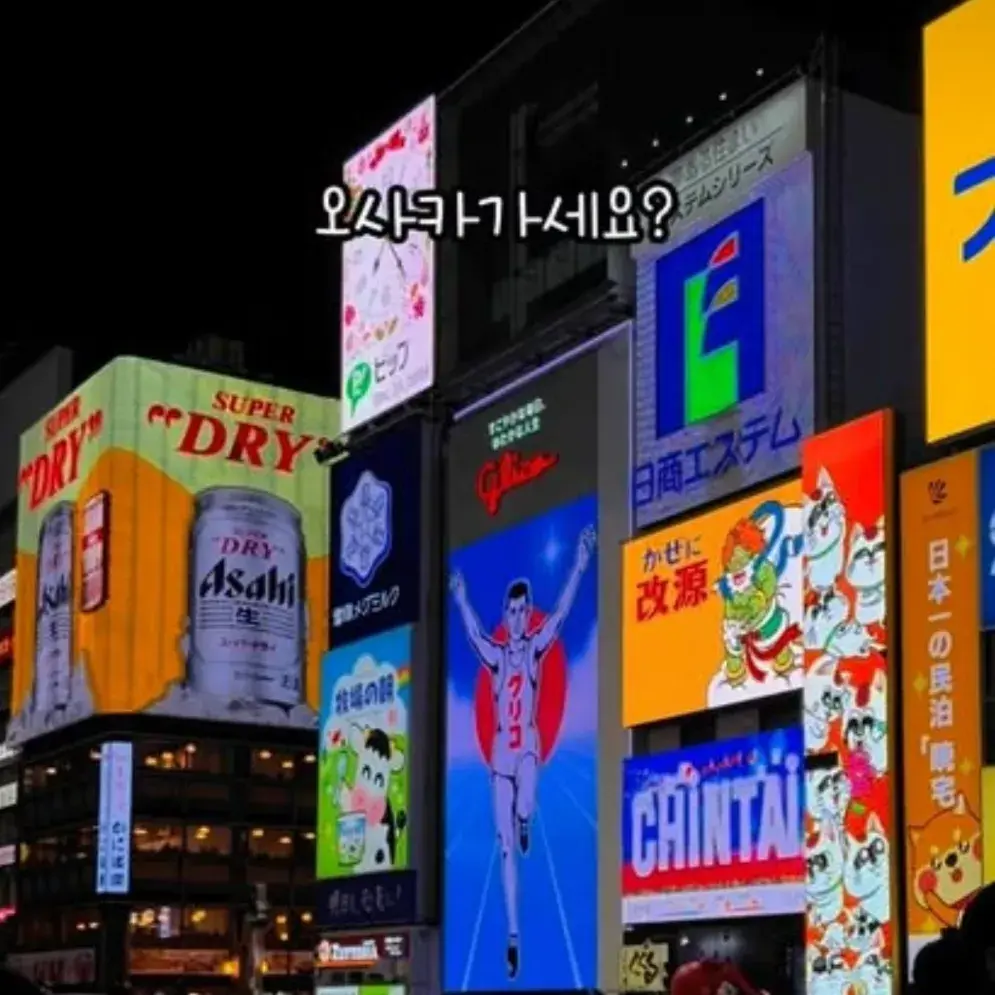 오사카 간사이 조이패스 이용권