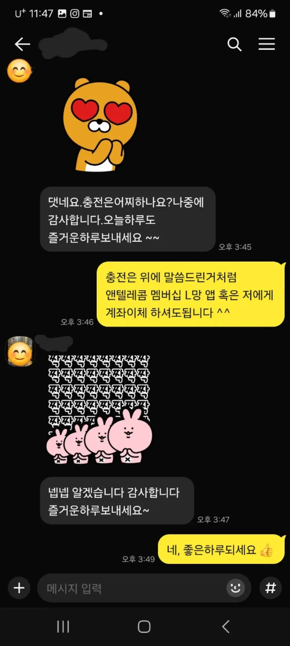 SKT 직권해지되신 분으로 LG망으로 개통 완료!