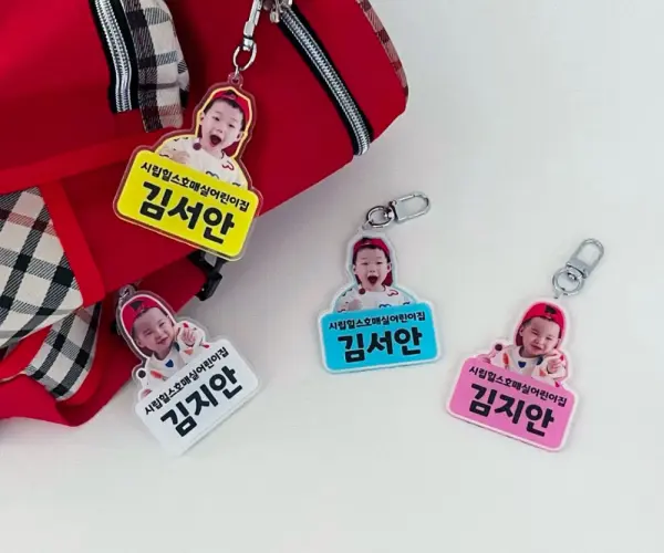 신학기 아크릴네임택