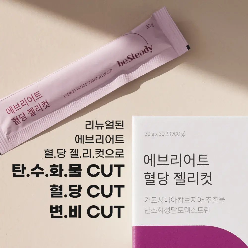 리뉴얼 혈당 젤리컷🔥