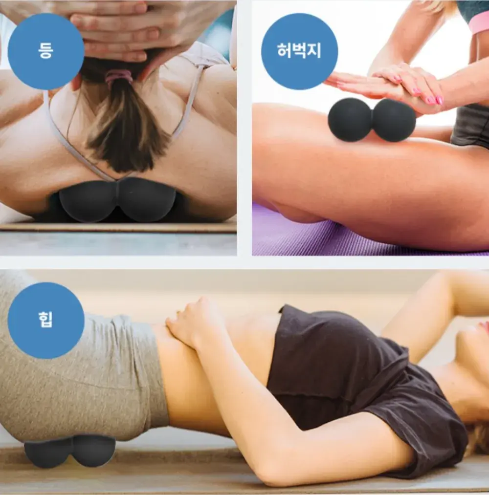 TPE 마사지 볼 세트(싱글 + 땅콩볼)