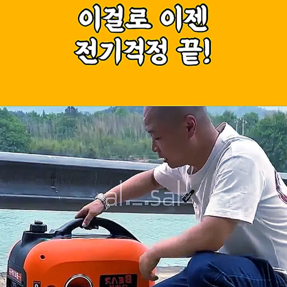 200번-저소음 발전기