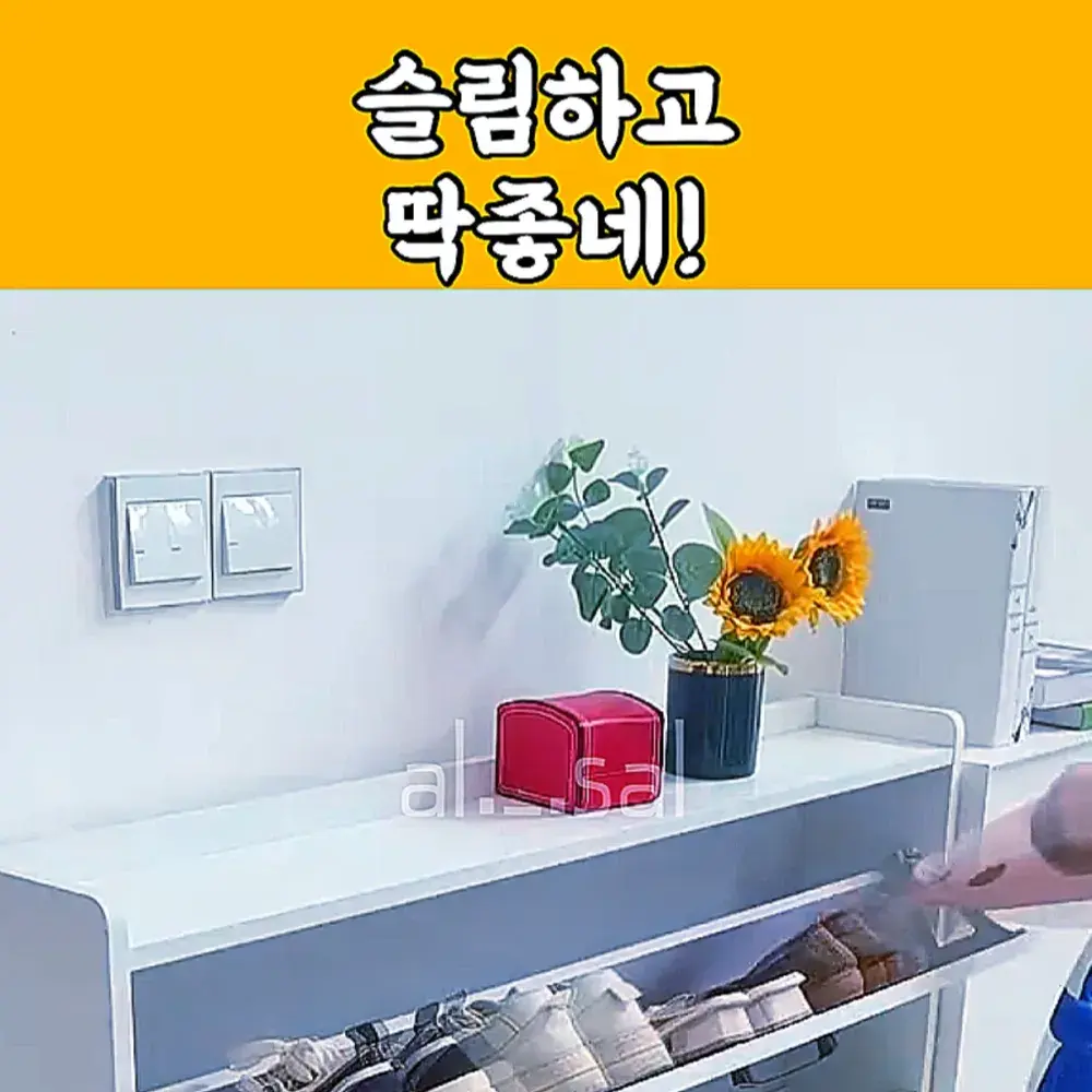 201번-슬림 신발장