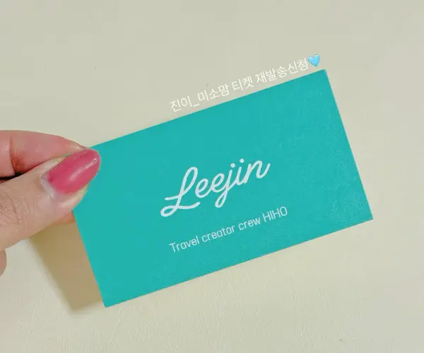 미소맘티켓 재발송신청