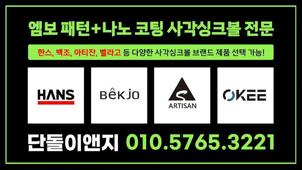 싱크볼 교체의 모든 것, 전문가에게 물어보세요!