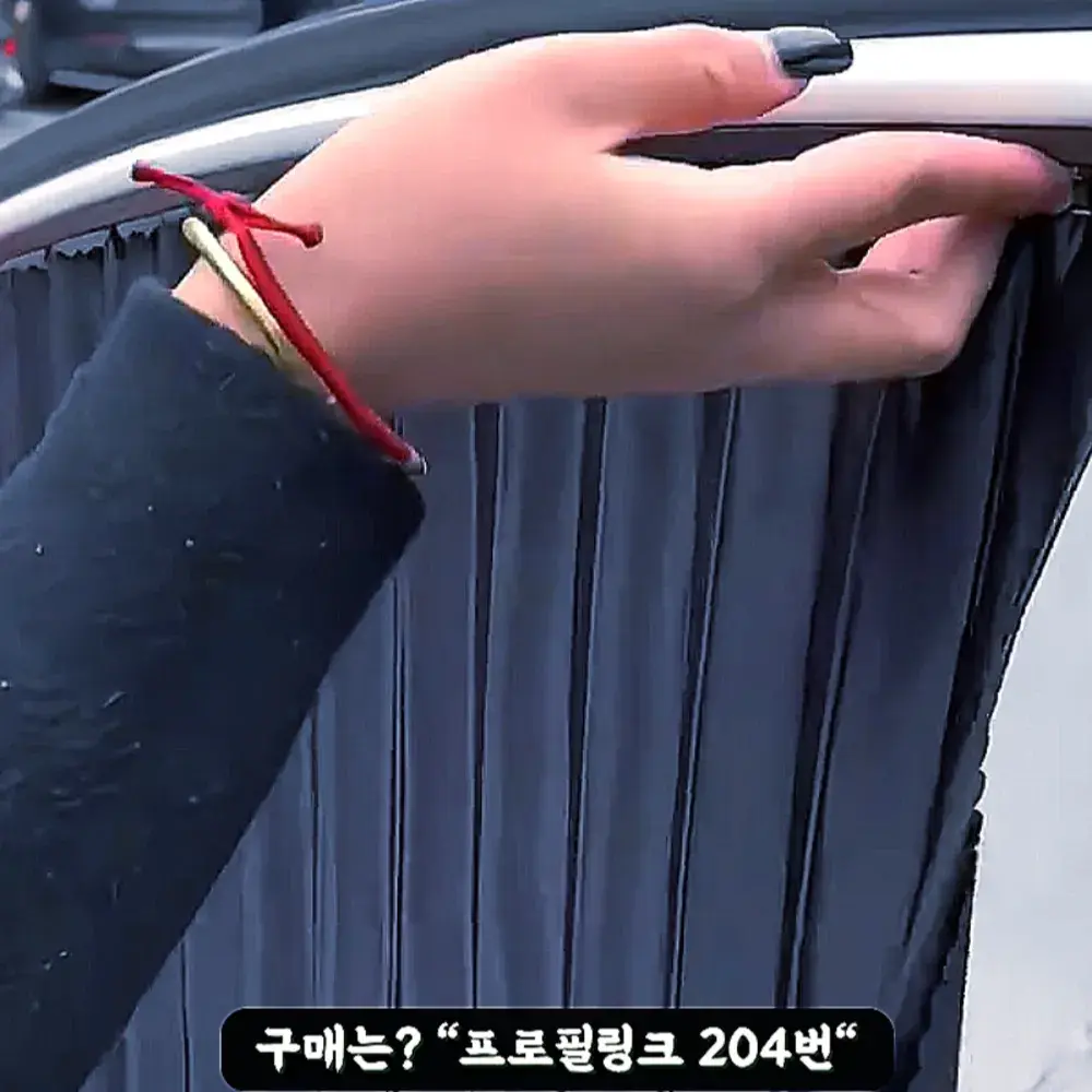 204번-만능 커튼