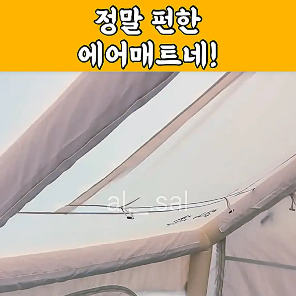 190번-자동 에어매트