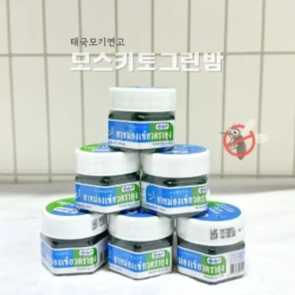 🦟모스키토그린밤(태국모기연고)🌟