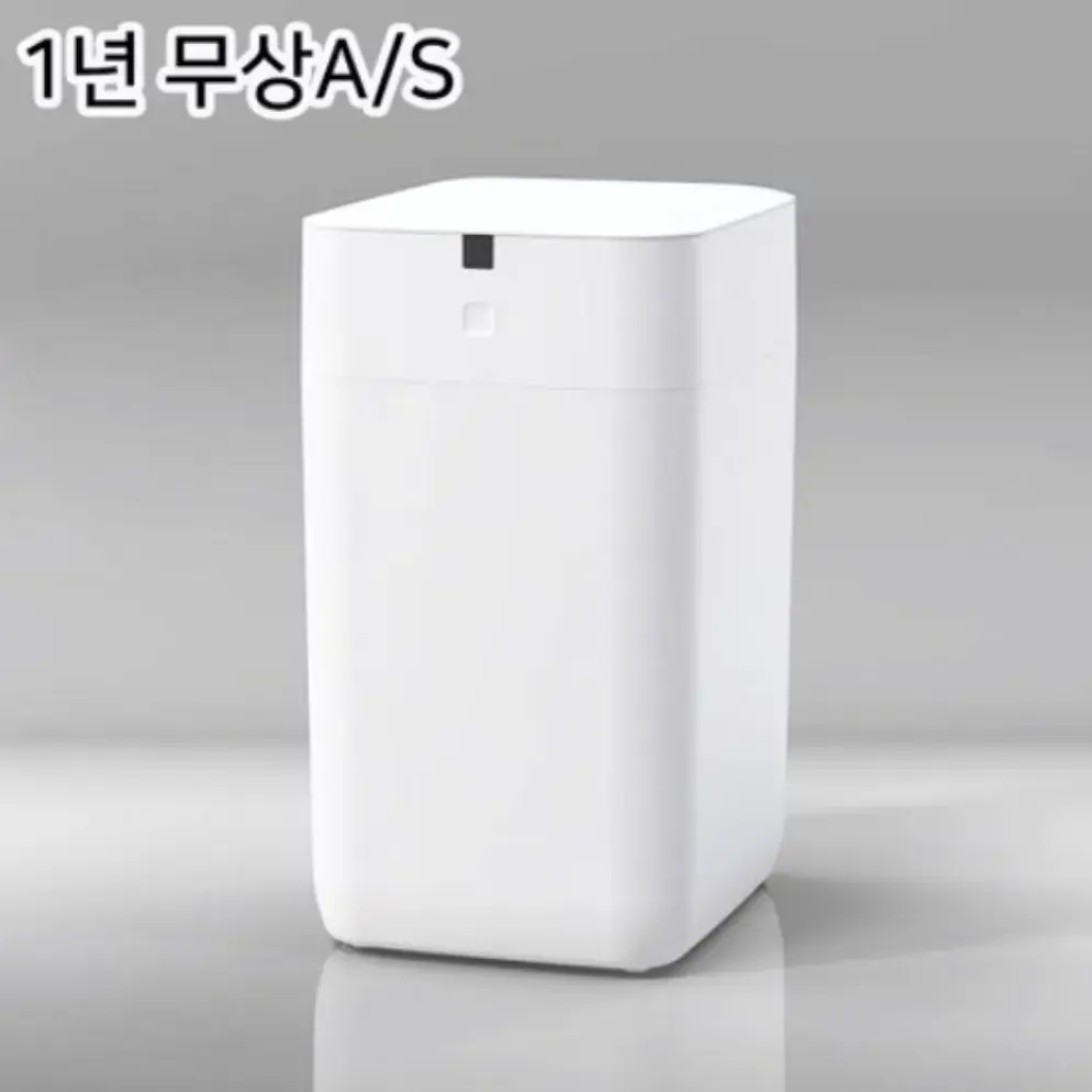 7번. 자동밀봉 쓰레기통