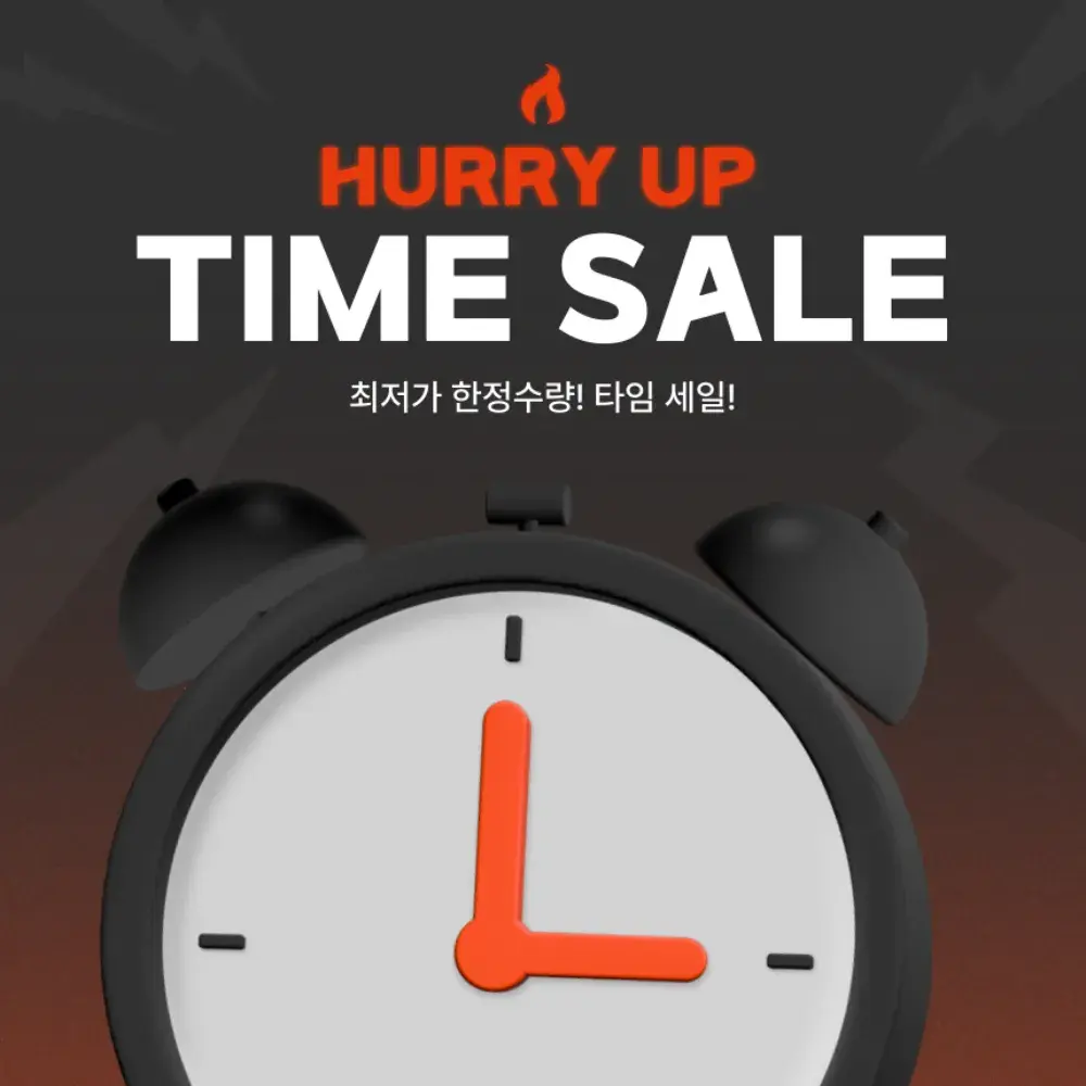 ⏰곧 마감되는 타임특가