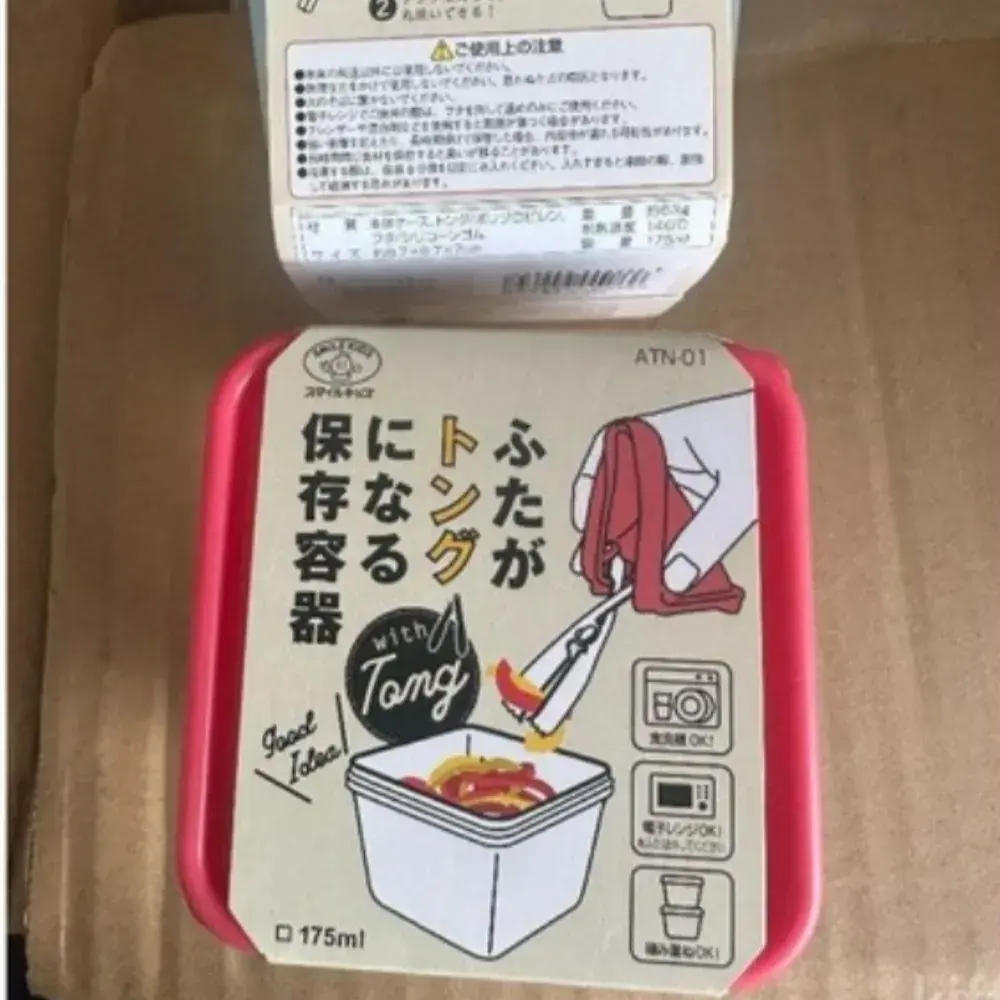 집게 달린 반찬통