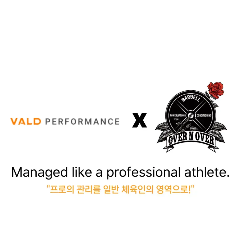 오앤오 소수 정예 그룹수업 + VALD 퍼포먼스