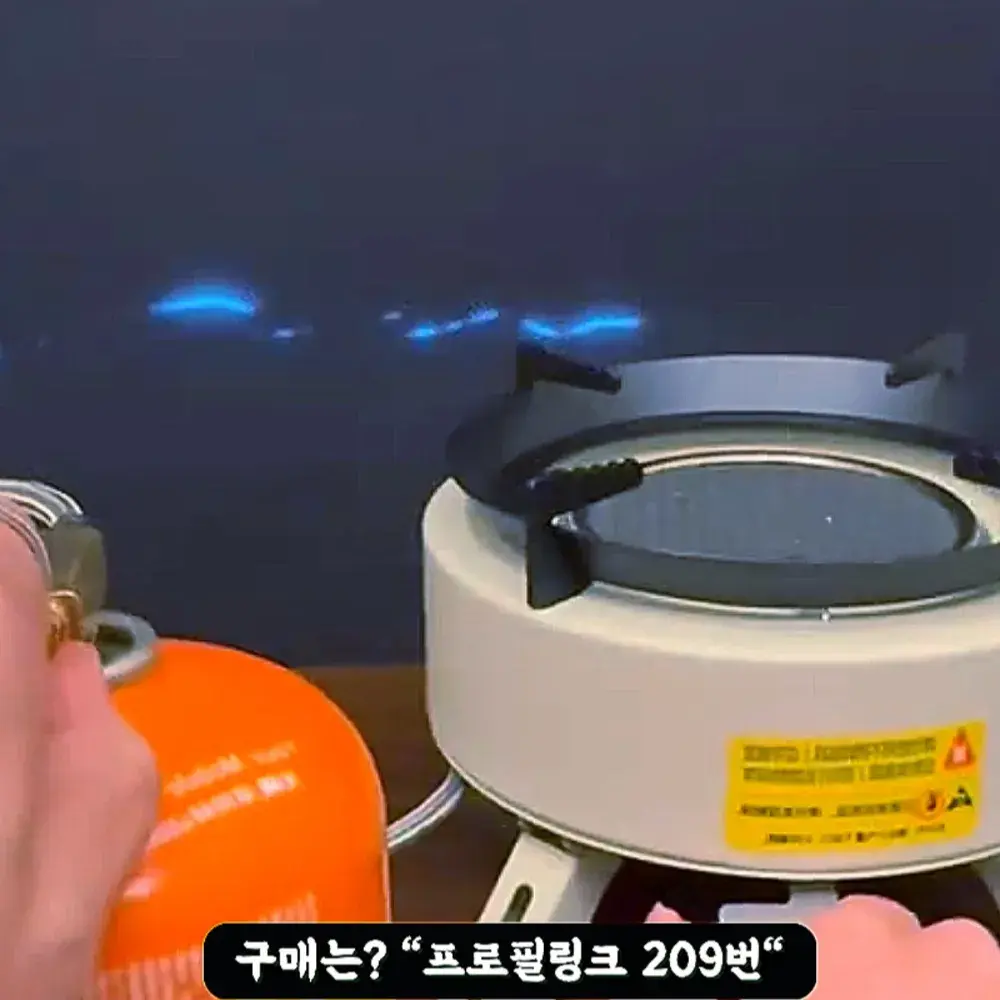 209번-고화력버너