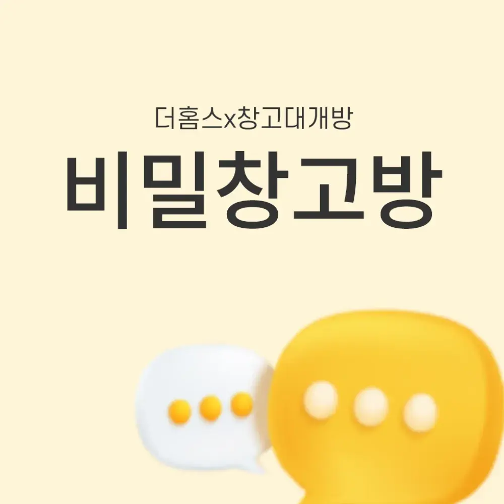 비밀창고방 전체보기
