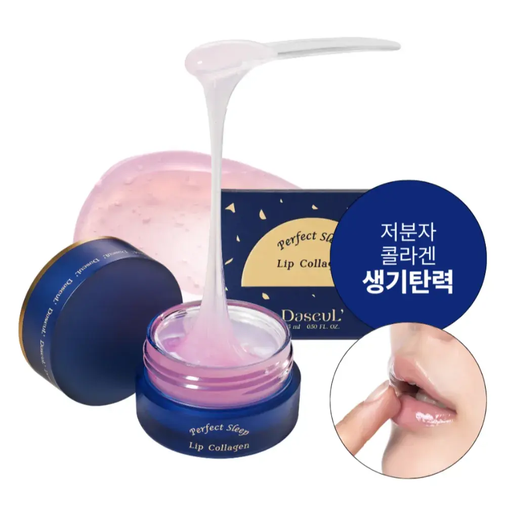 다슬 립 콜라겐 마스크