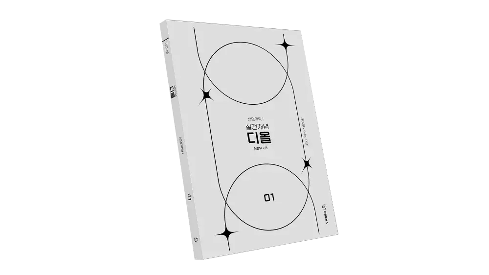 2026 The All [생명과학1]