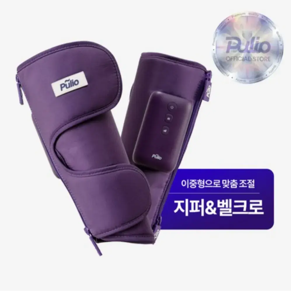 종아리 마사지기