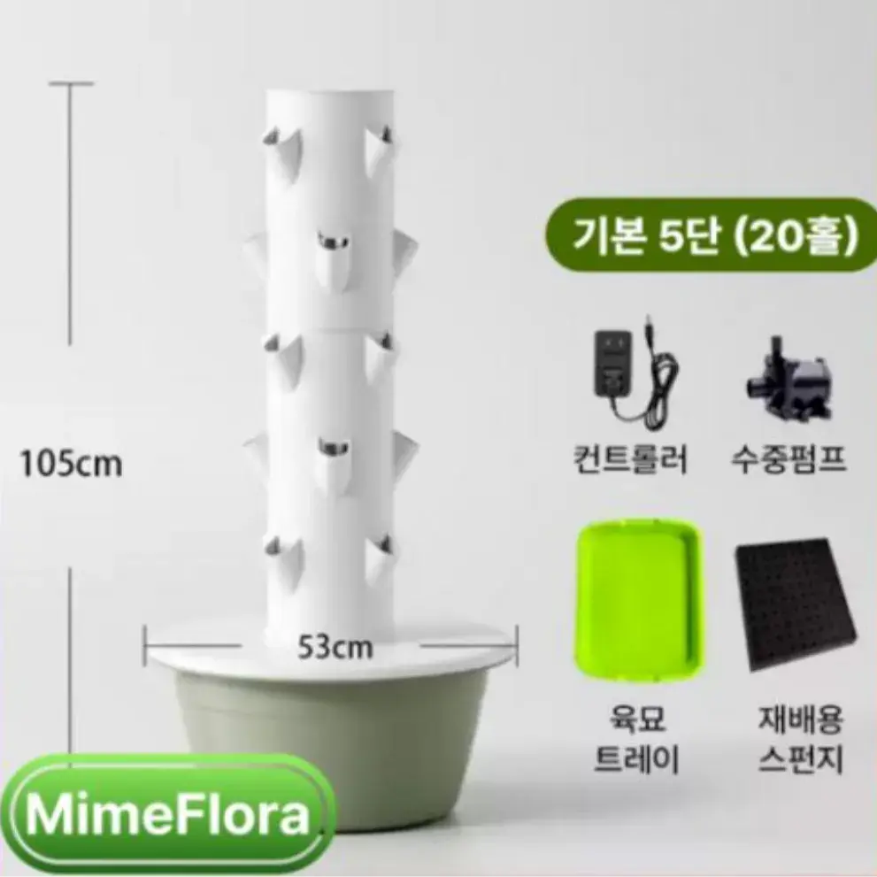 43번. 스마트 식물재배기(소형)