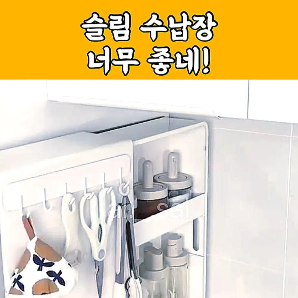 192번-슬림 수납