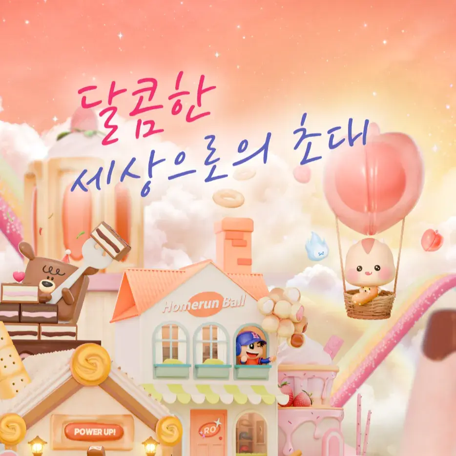 해태제과 이벤트 당첨자 발표 게시판