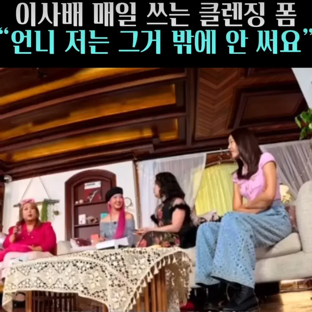 🧚#8. 이사배, 클렌징 폼 ‘라곰 클렌징’