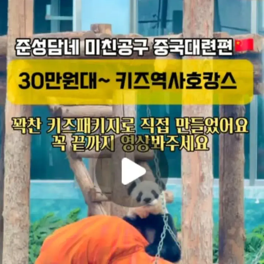 키즈역사여행+호캉스 중국대련🇨🇳공구종료 CS📞인터파크투어1588-3443