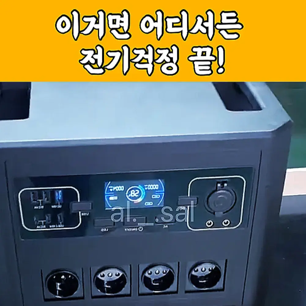 194번-만능 배터리