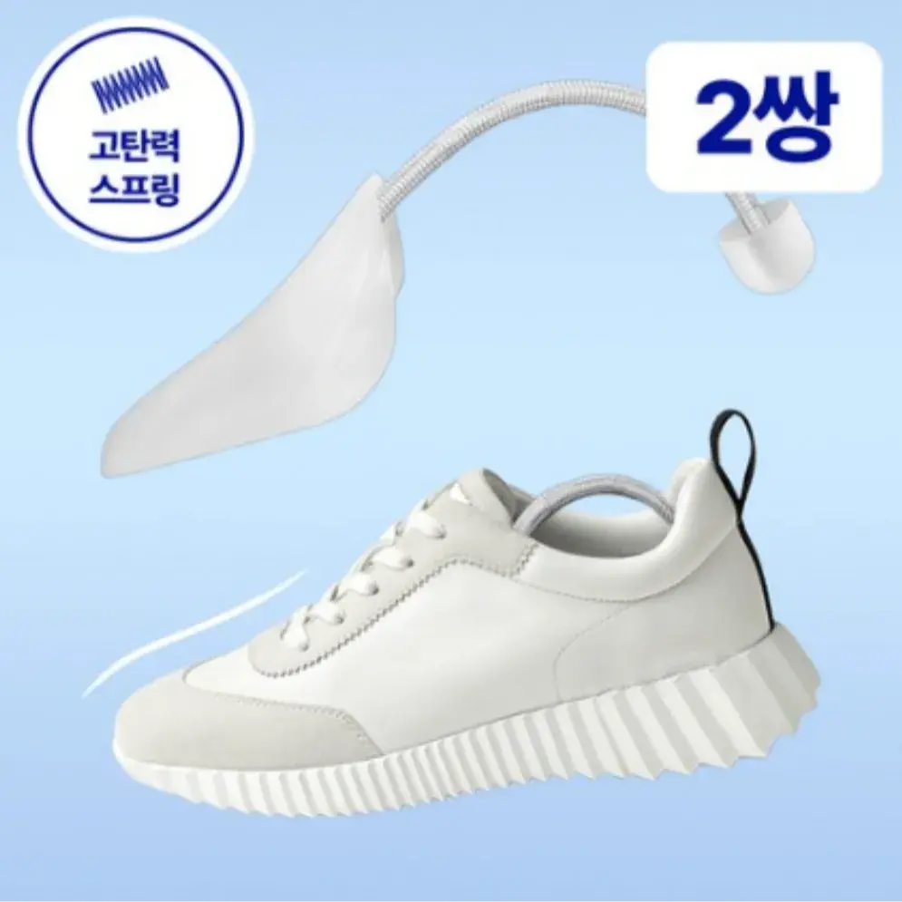 신발 세탁 슈트리