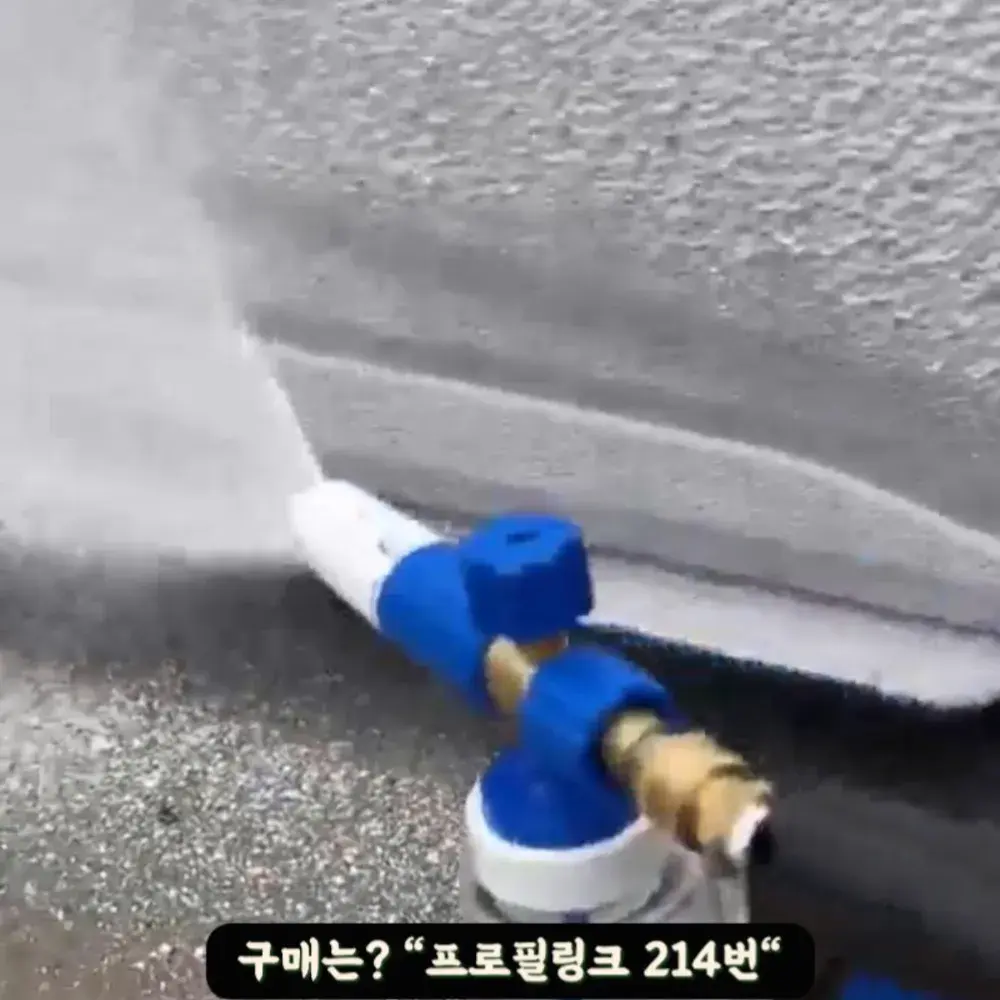 214번-폼건 스프레이