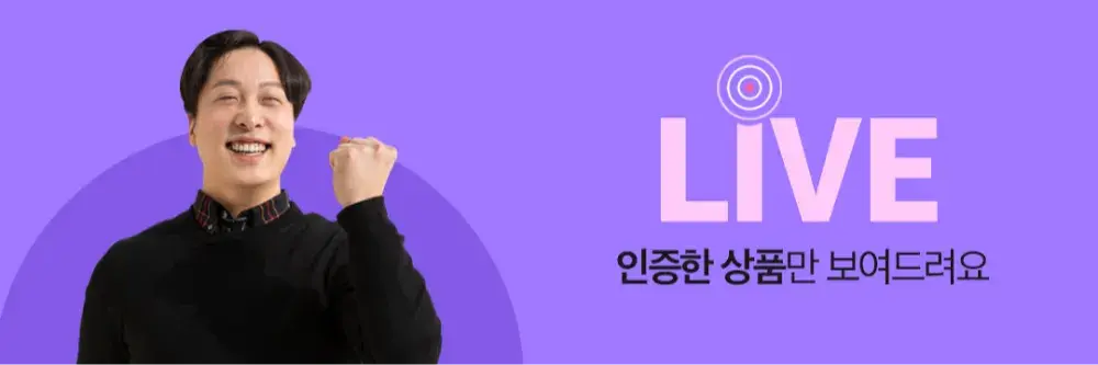 클릭하시면 라방 특가 상품 보실 수 있어요!