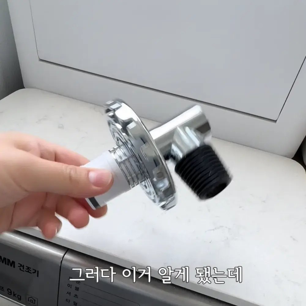 올인원 세탁기 배수구 t자형