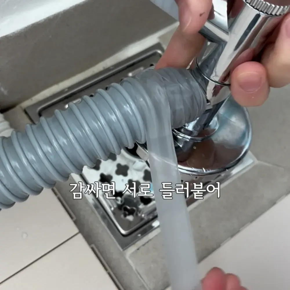 배수호수 방수 테이프