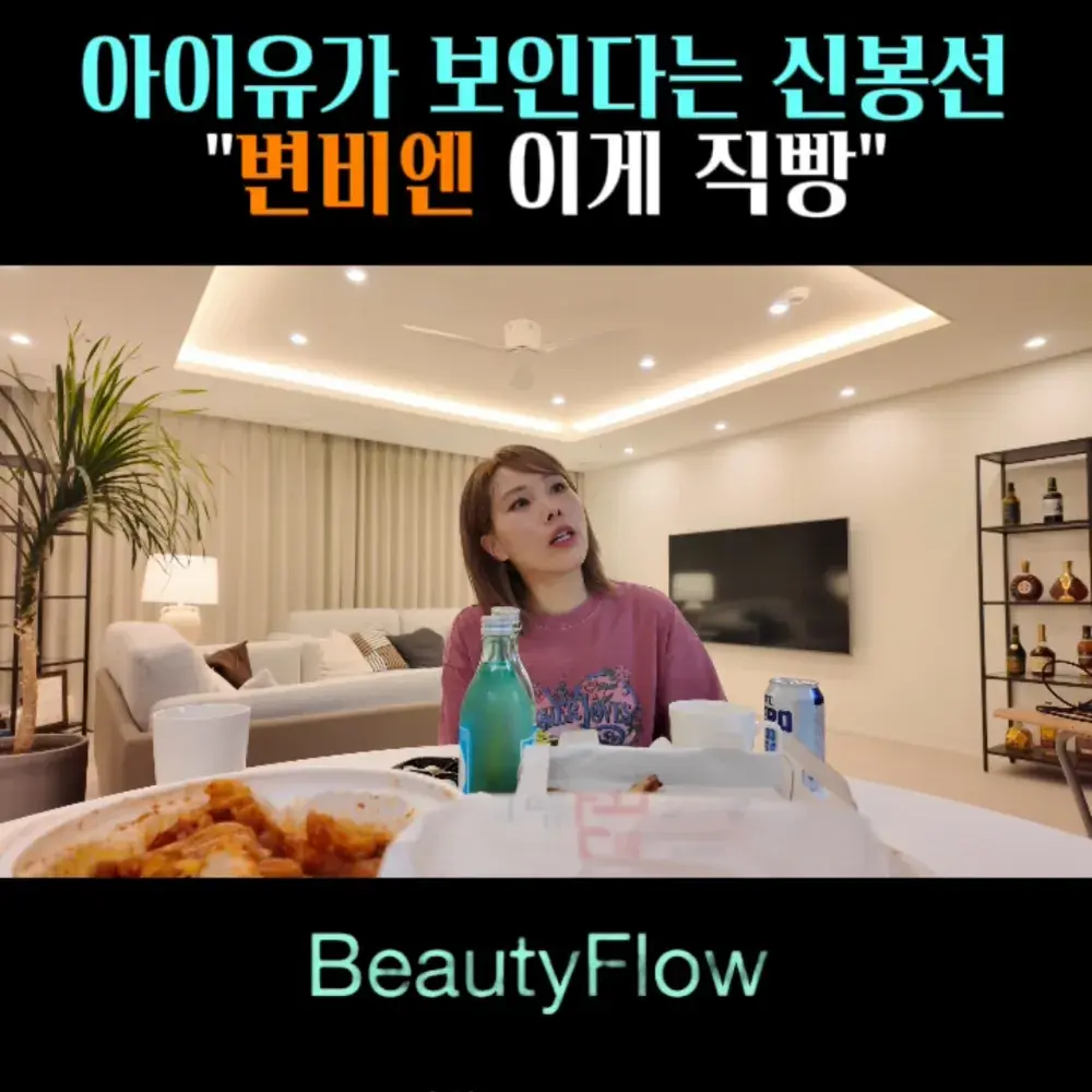 🧚#46. 신봉선, 변비엔! 다이어트 ’유산균’