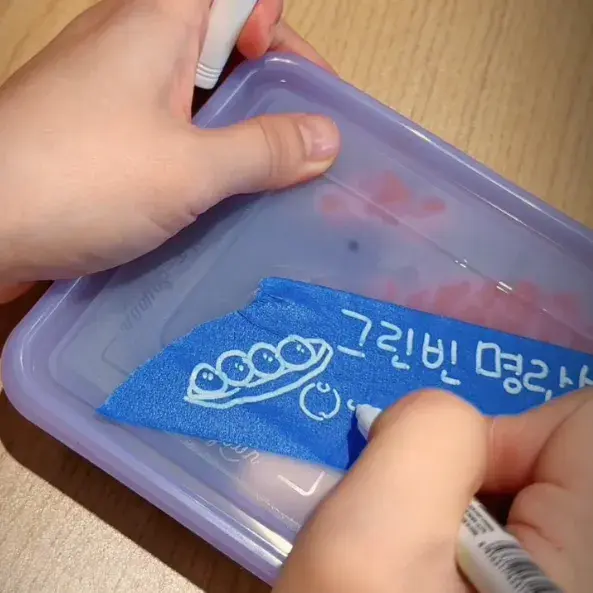 반찬통 화이트네임펜