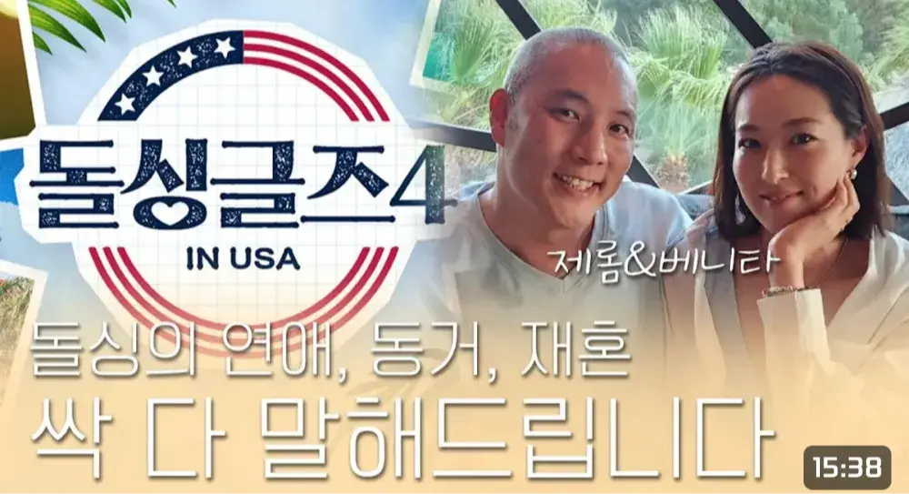 Jerome 💟 Benita Talk [Re:Born]