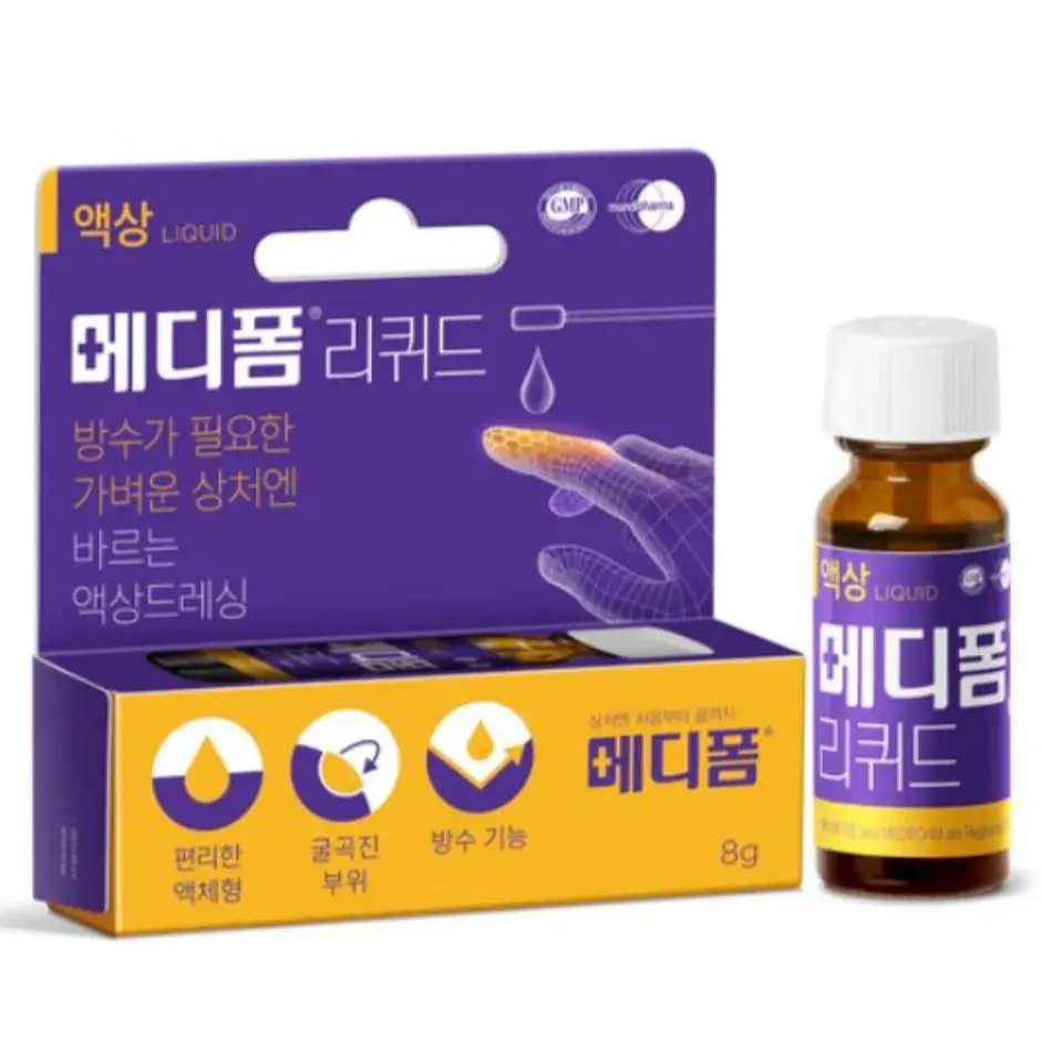 메디폼 리퀴드