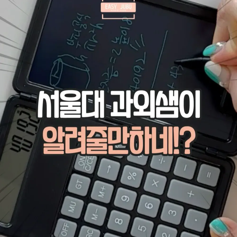 노트패드 전자계산기