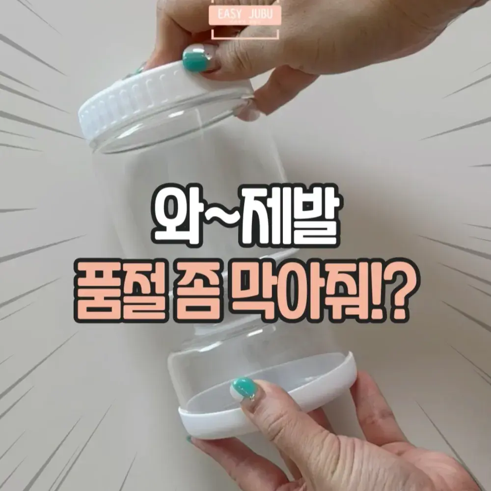모래시계 피클병