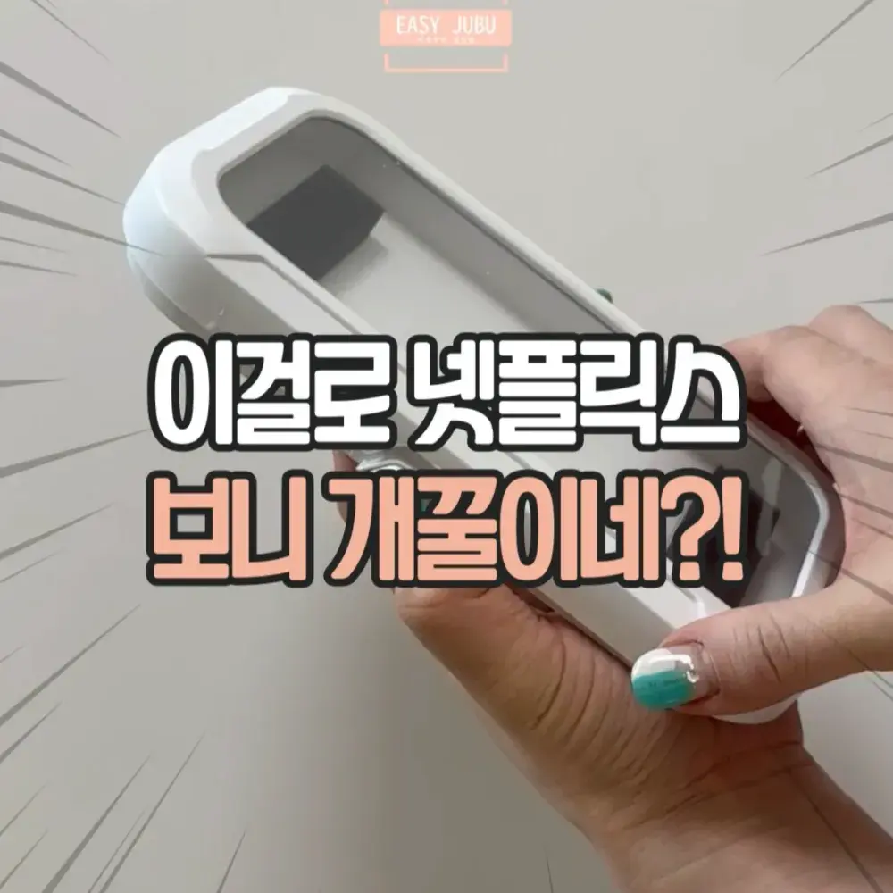 스마트폰 방수 거치대