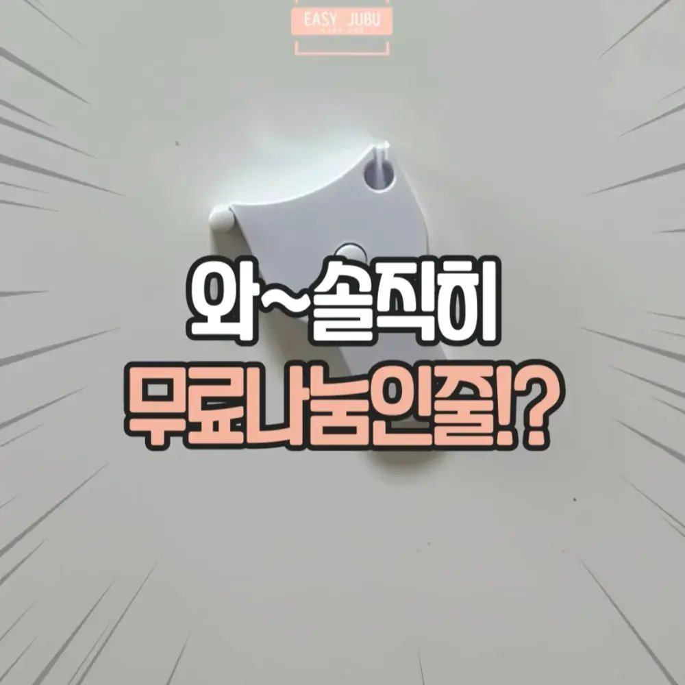 미니 다이어트 줄자