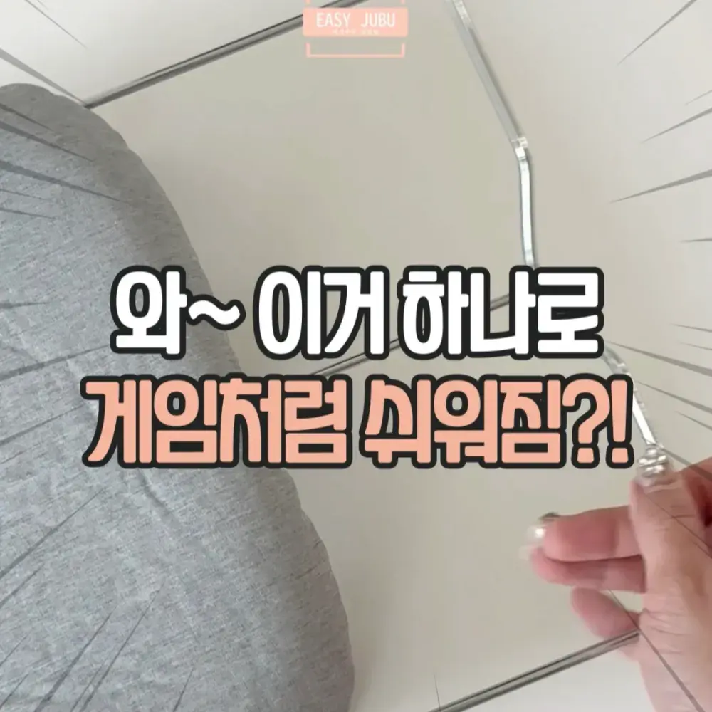 접이식 다리미판