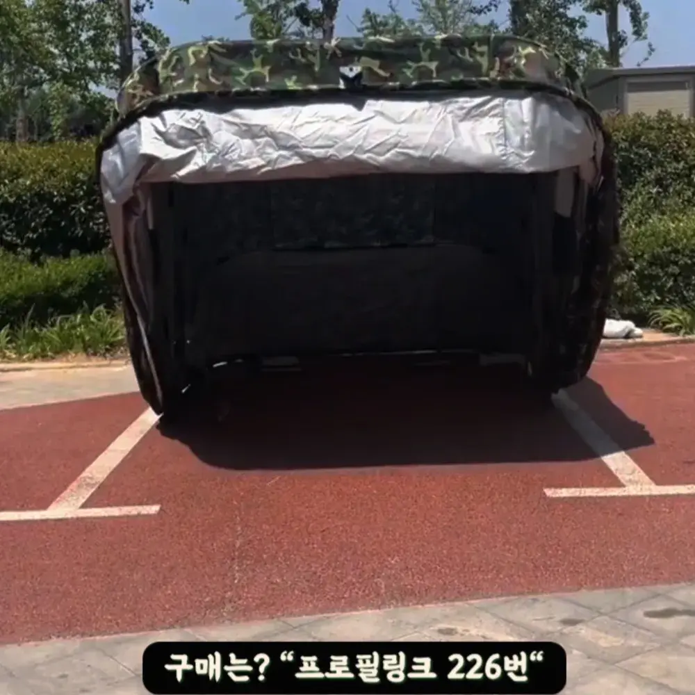 226번-차량용 간이주차장