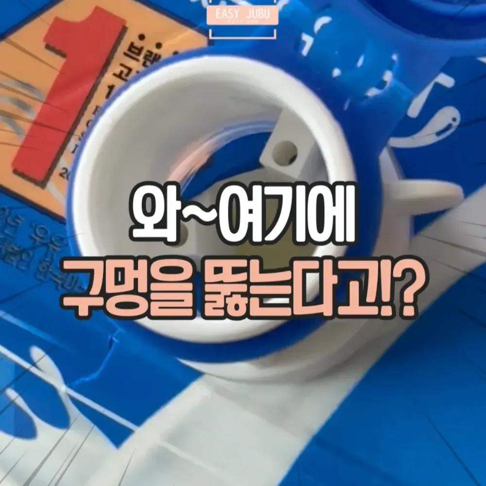 우유팩 밀봉 클립