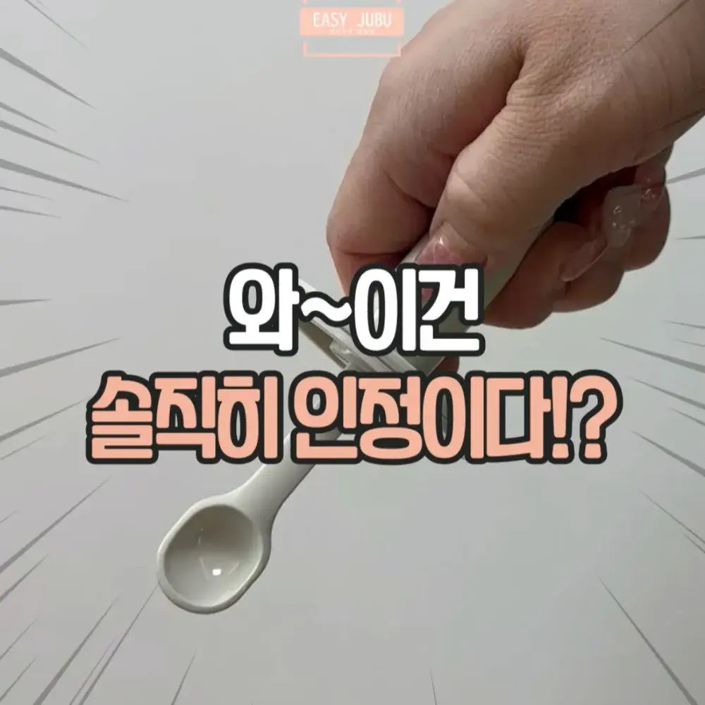 길이조절 양념통
