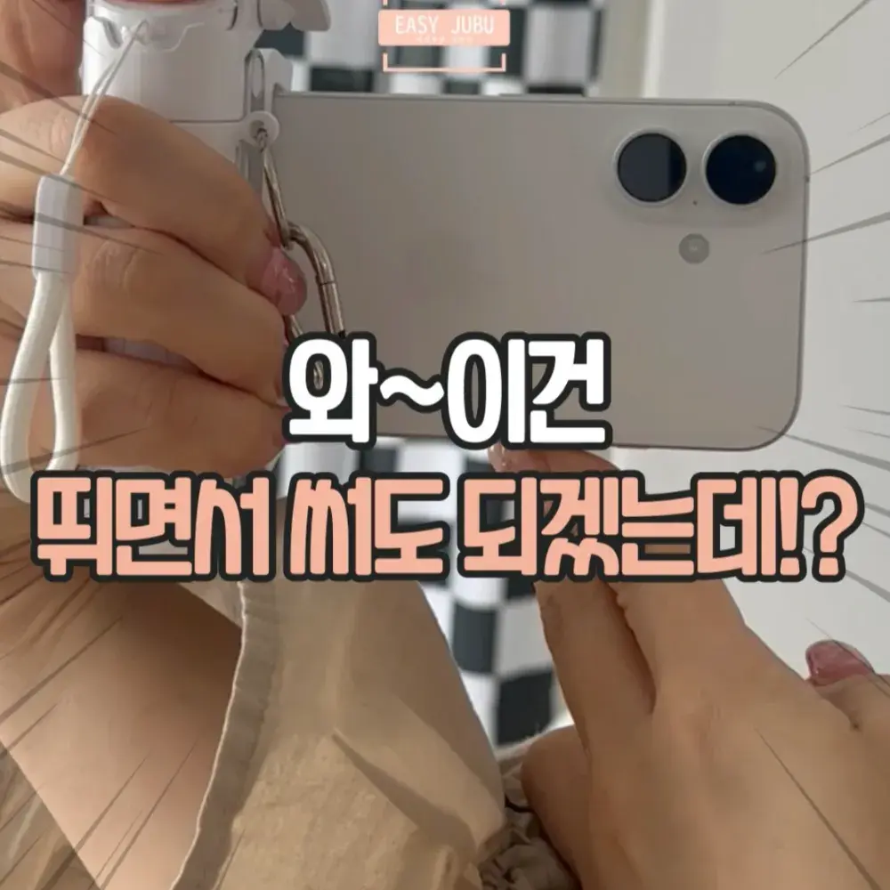 스마트폰 삼각대